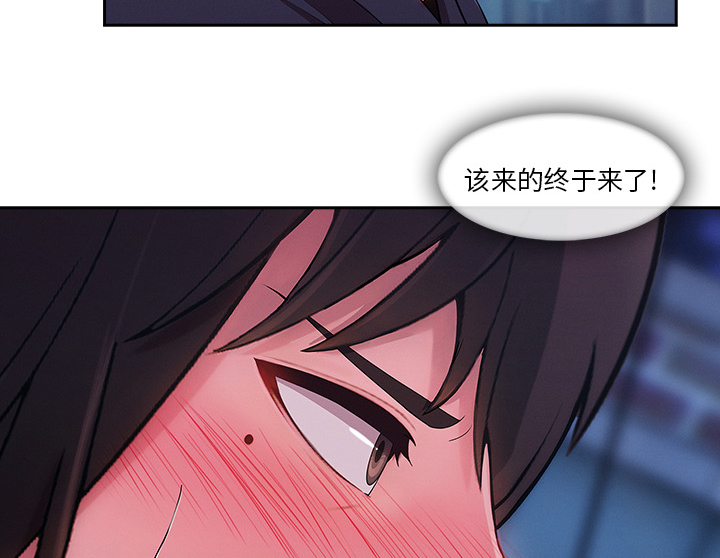 天价赔偿漫画,第69章：你很饥渴啊2图