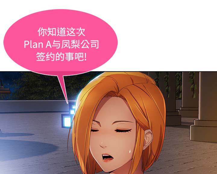 天价赔偿漫画,第54章：任务4图