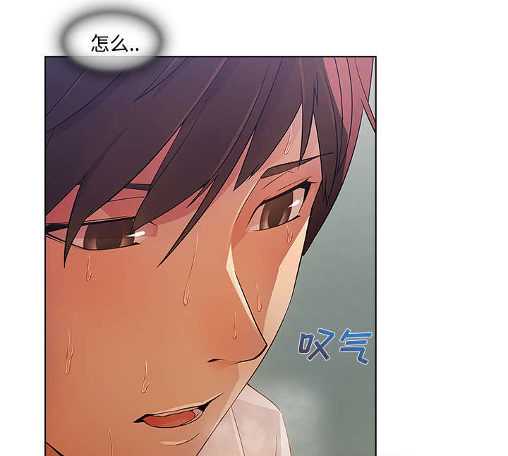 天价赔偿漫画,第32章：偷窥4图