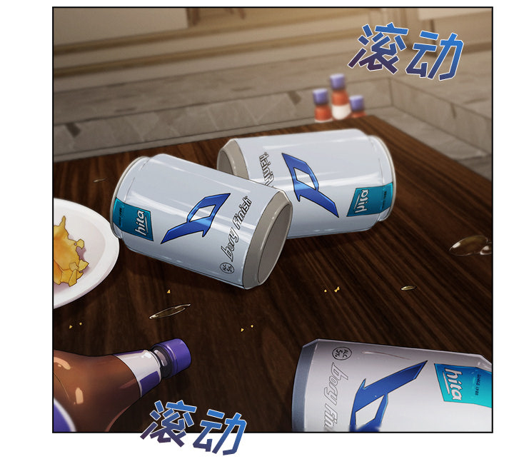 天价赔偿漫画,第77章：我也是个男人4图