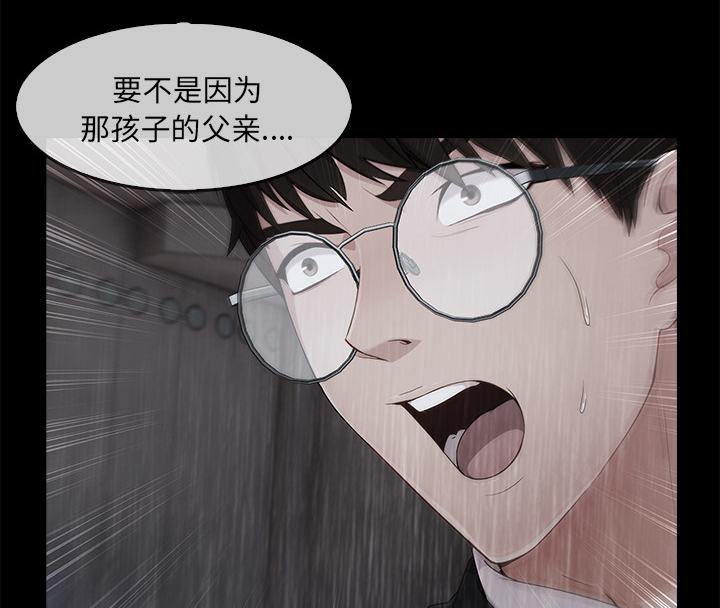 天价赔偿漫画,第74章：我的孩子5图