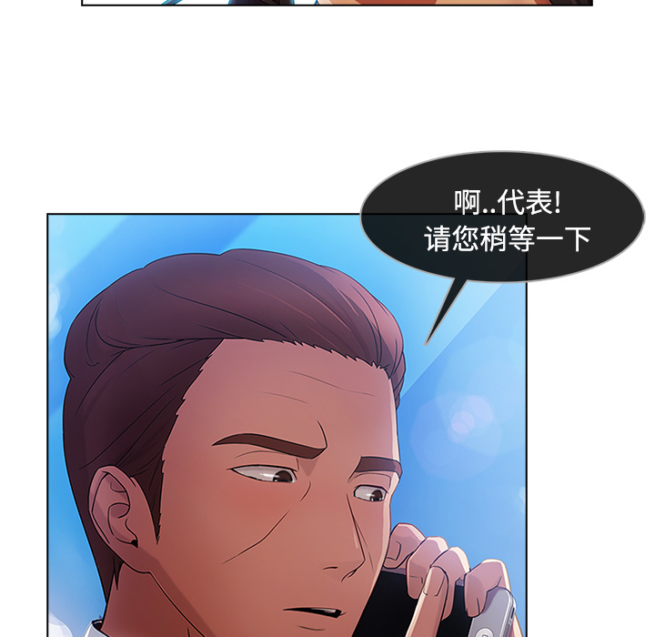 天价赔偿漫画,第51章：外出4图