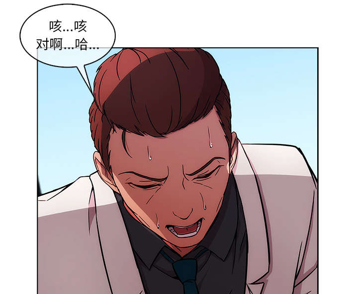 天价赔偿漫画,第7章：你是谁2图