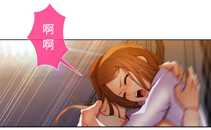 天价赔偿漫画,第24章：不堪忍受5图