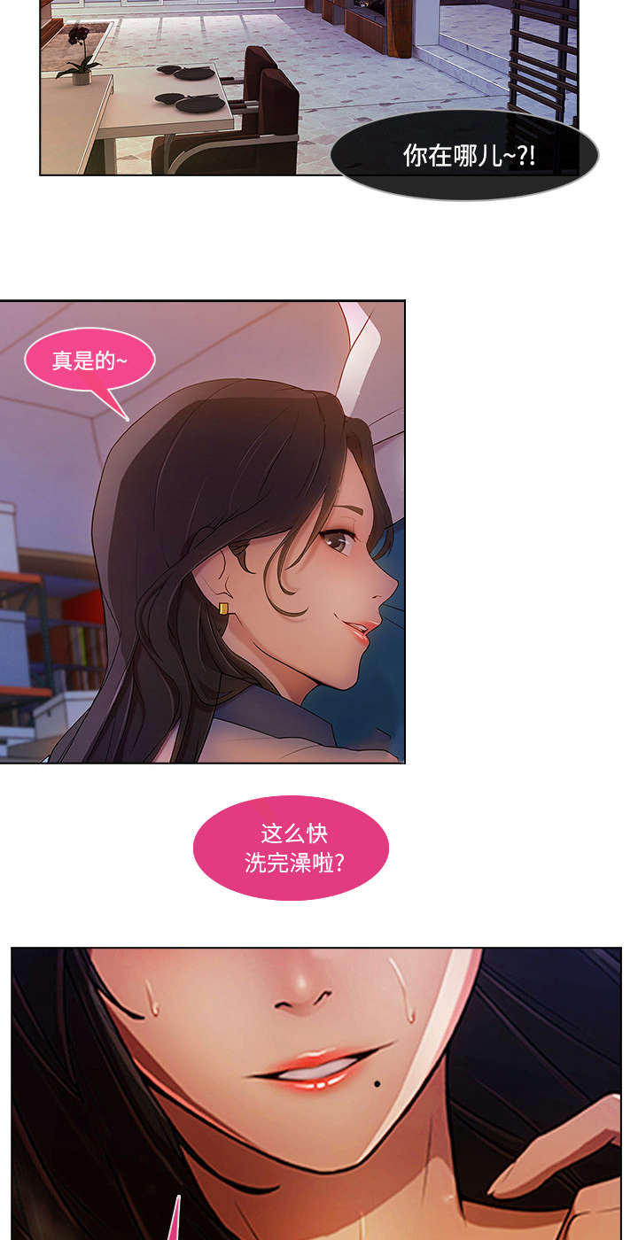 天价赔偿漫画,第41章：偷懒不成5图