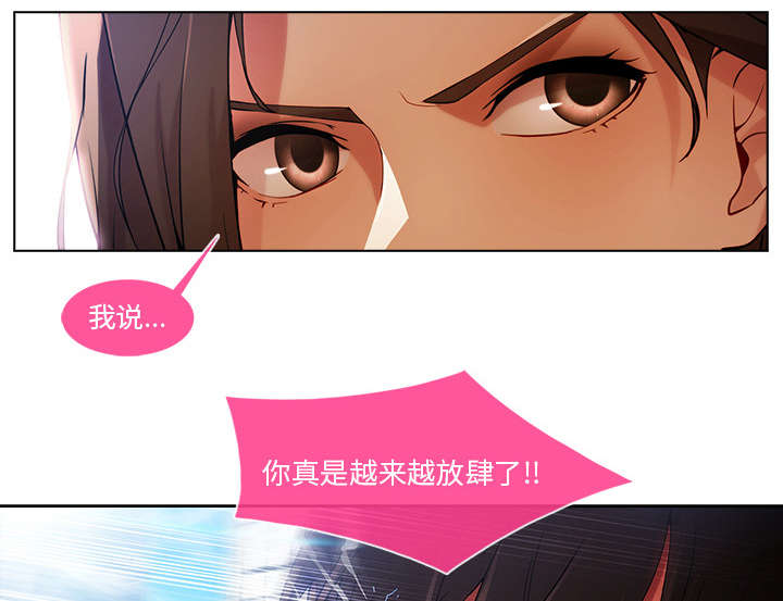 天价赔偿漫画,第16章：我是认真的5图