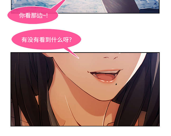 天价赔偿漫画,第43章：湖中游船3图