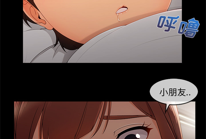 天价赔偿漫画,第75章：会长3图