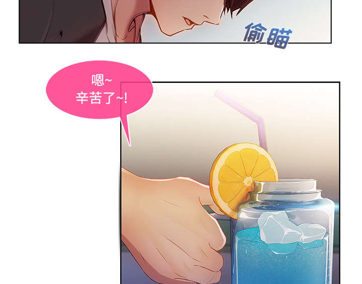 天价赔偿漫画,第38章：奇怪的感觉3图