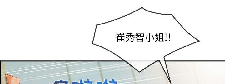 天价赔偿漫画,第62章：那家伙是谁4图