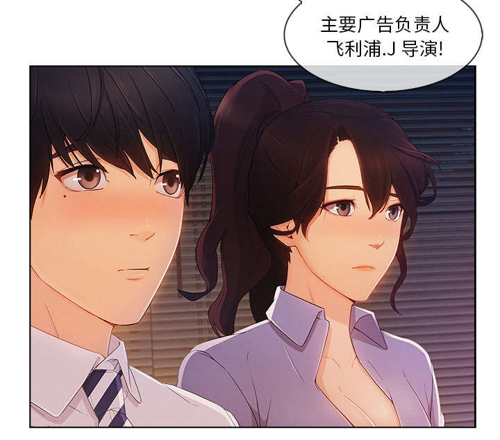 天价赔偿漫画,第65章：广告概念4图