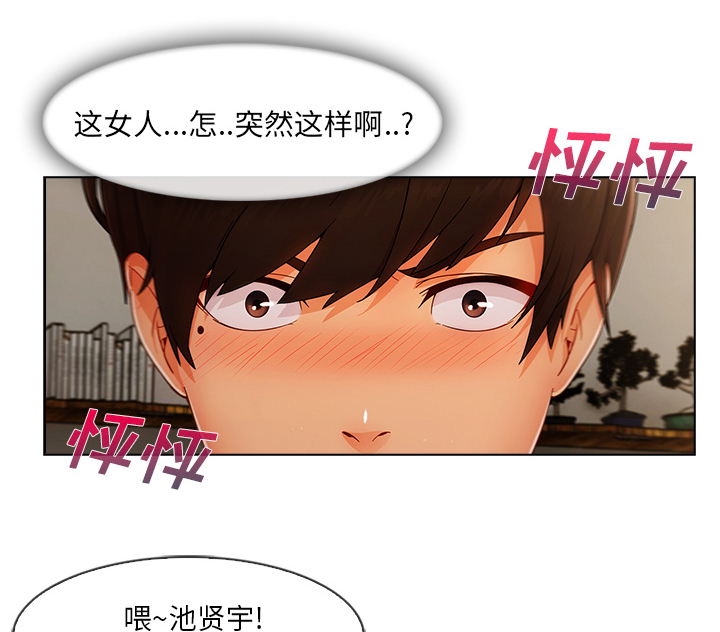 天价赔偿漫画,第77章：我也是个男人1图