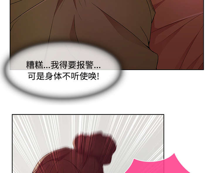 天价赔偿漫画,第47章：医院2图