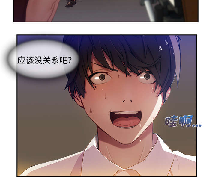 天价赔偿漫画,第30章：摄影棚5图