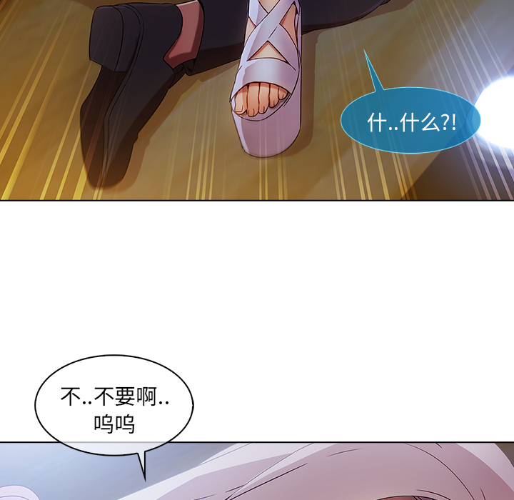 天价赔偿漫画,第56章：发生了什么事4图