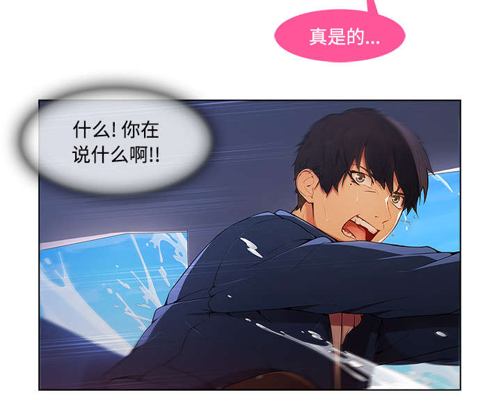 天价赔偿漫画,第43章：湖中游船3图