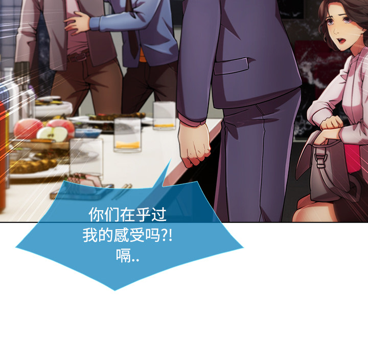 天价赔偿漫画,第60章：温柔的陷阱3图