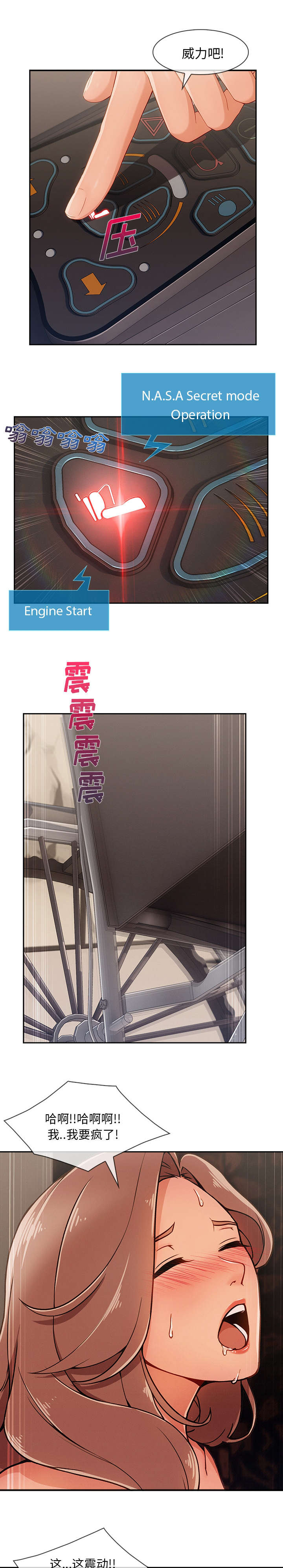 天价赔偿漫画,第88章：巨大的利益4图