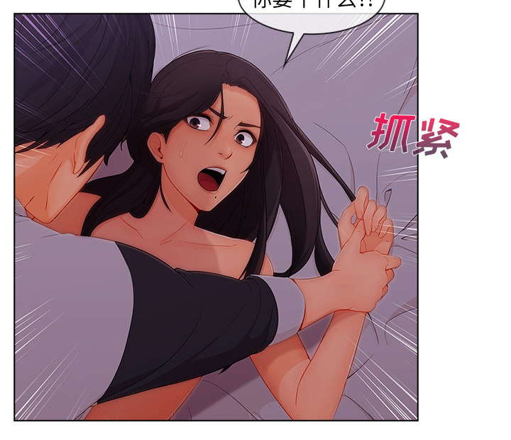 天价赔偿漫画,第77章：我也是个男人4图