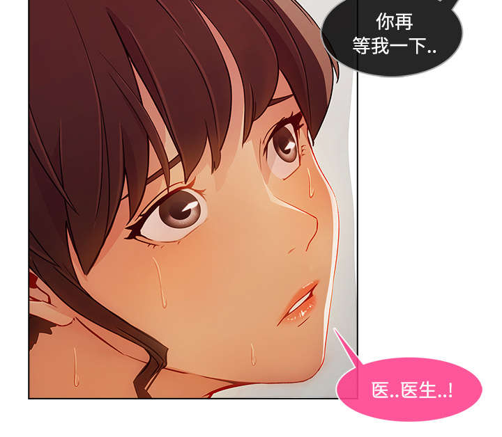 天价赔偿漫画,第47章：医院5图