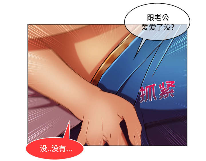 天价赔偿漫画,第43章：湖中游船3图