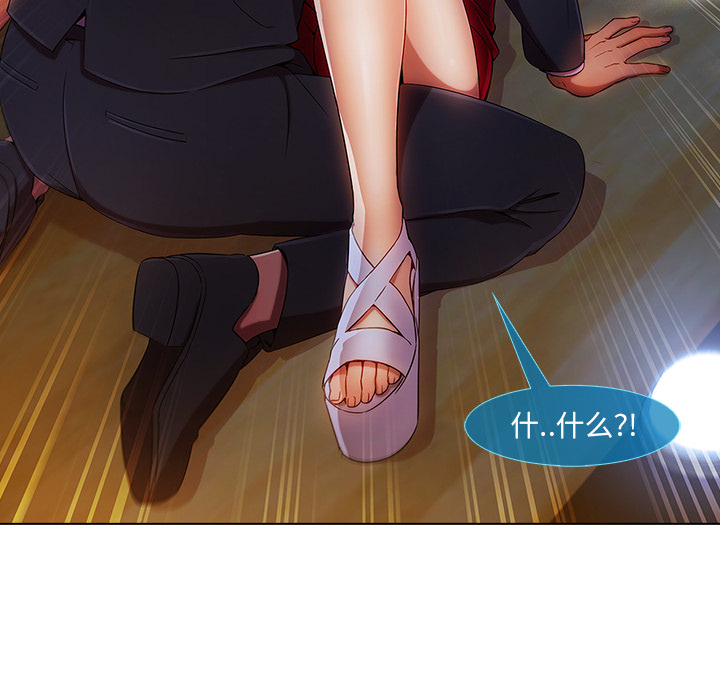 天价赔偿漫画,第57章：计划实行3图