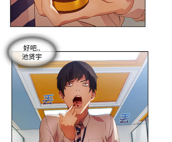 天价赔偿漫画,第34章：屋漏偏逢连夜雨3图