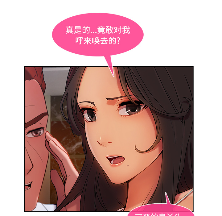 天价赔偿漫画,第59章：走后门3图