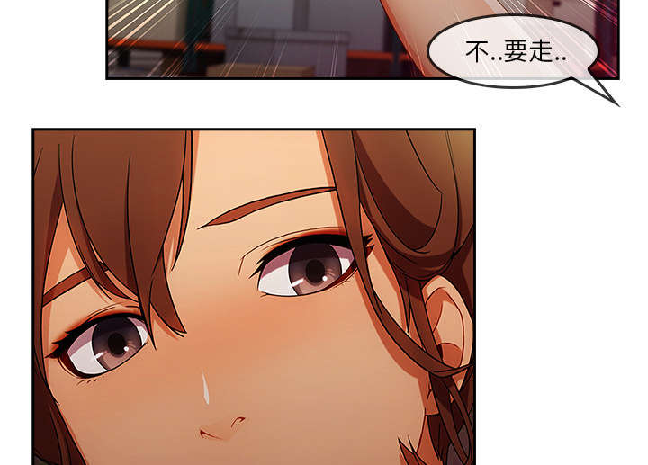 天价赔偿漫画,第61章：变成这种关系5图