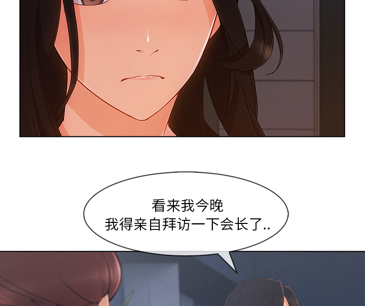 天价赔偿漫画,第72章：19924图