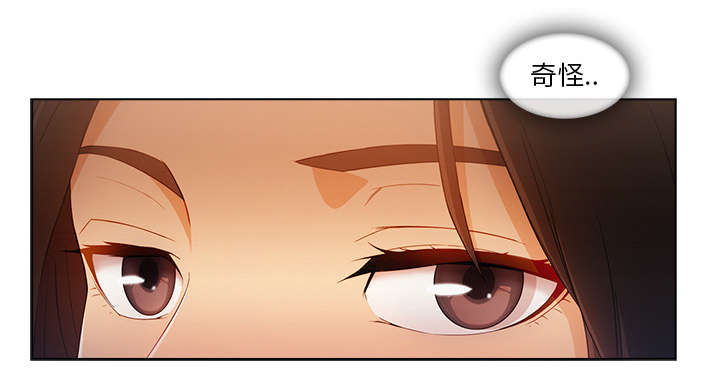 天价赔偿漫画,第62章：那家伙是谁5图