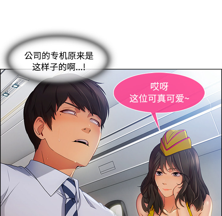 天价赔偿漫画,第52章：超越想象5图