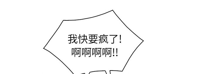 天价赔偿漫画,第71章：察觉2图