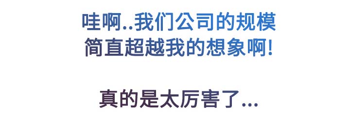 天价赔偿漫画,第52章：超越想象4图