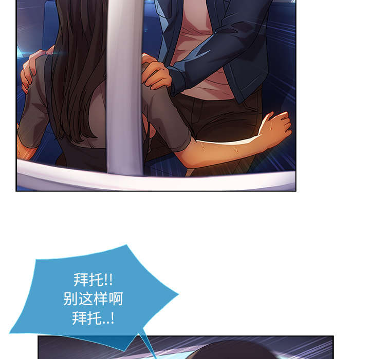 天价赔偿漫画,第44章：威胁1图