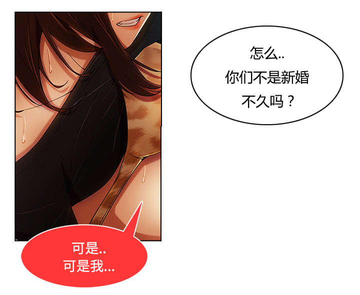 天价赔偿漫画,第43章：湖中游船4图