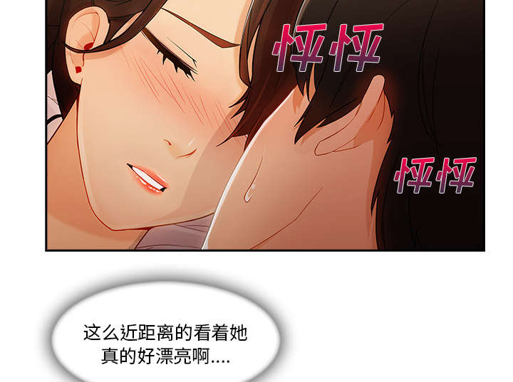 天价赔偿漫画,第61章：变成这种关系5图