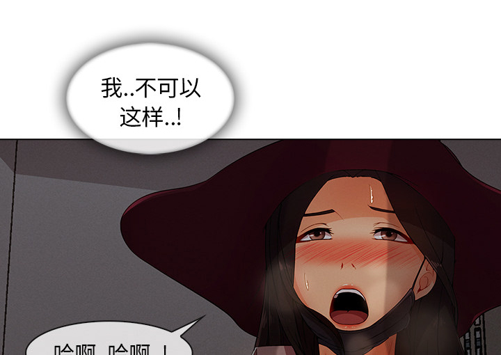 天价赔偿漫画,第71章：察觉2图
