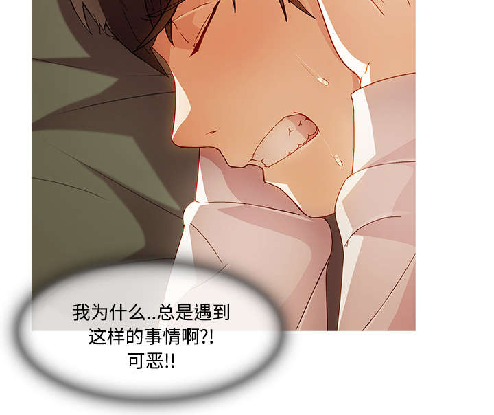 天价赔偿漫画,第48章：错觉么5图