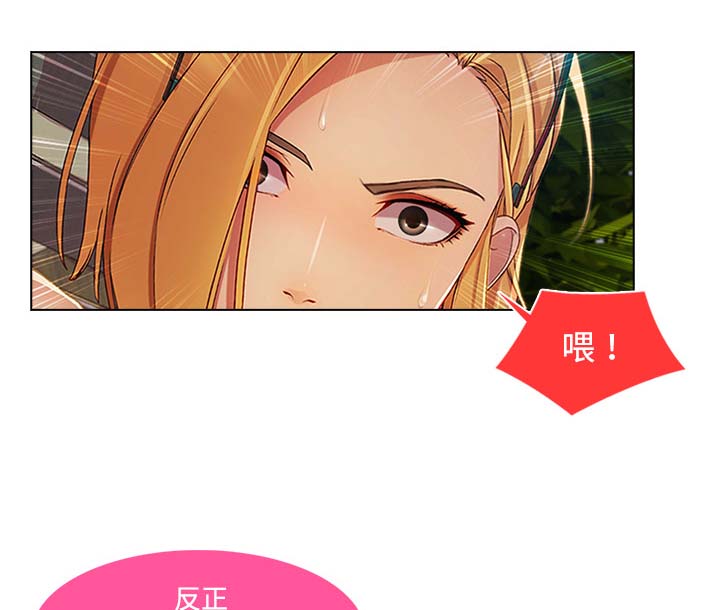 天价赔偿漫画,第51章：外出3图