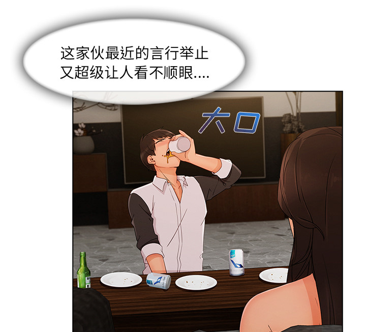 天价赔偿漫画,第77章：我也是个男人5图