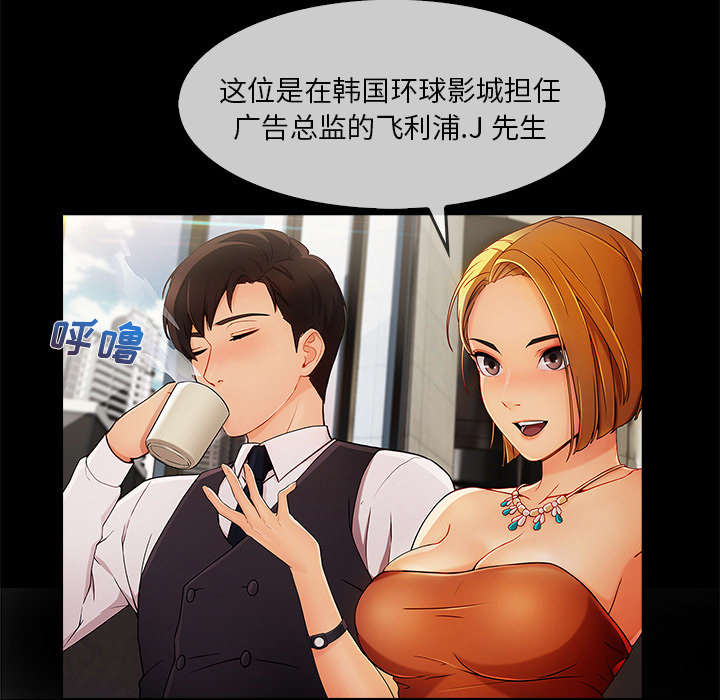 天价赔偿漫画,第62章：那家伙是谁4图