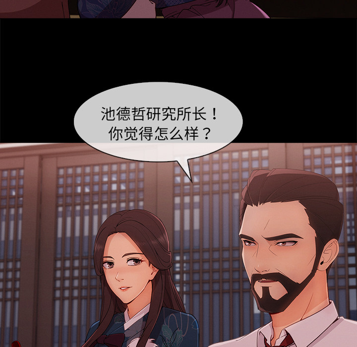 天价赔偿漫画,第72章：19924图