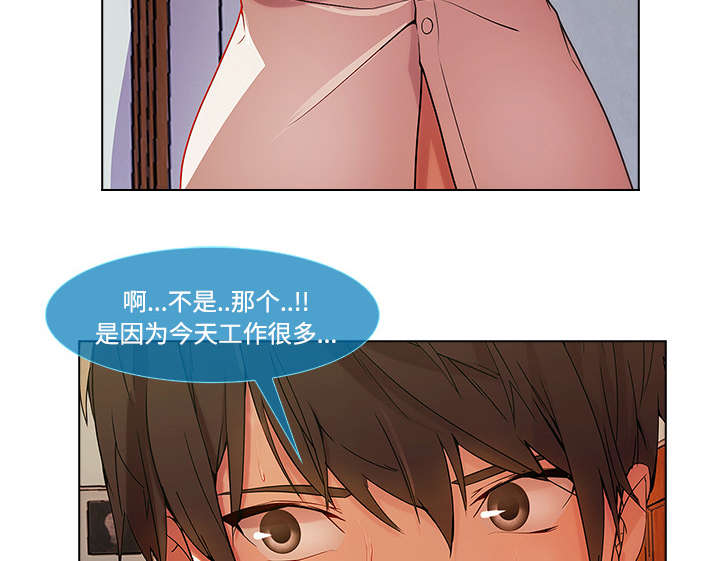 天价赔偿漫画,第37章：装傻5图