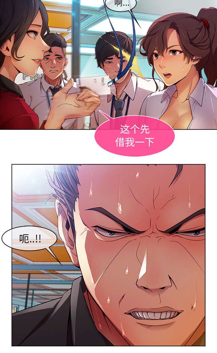 天价赔偿漫画,第18章：走后门2图
