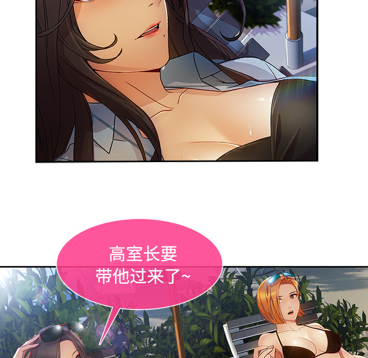 天价赔偿漫画,第51章：外出5图