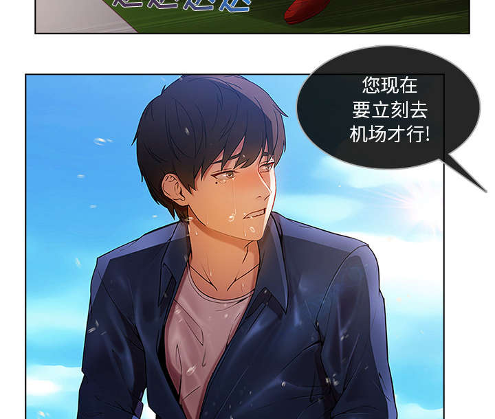 天价赔偿漫画,第46章：恶魔3图