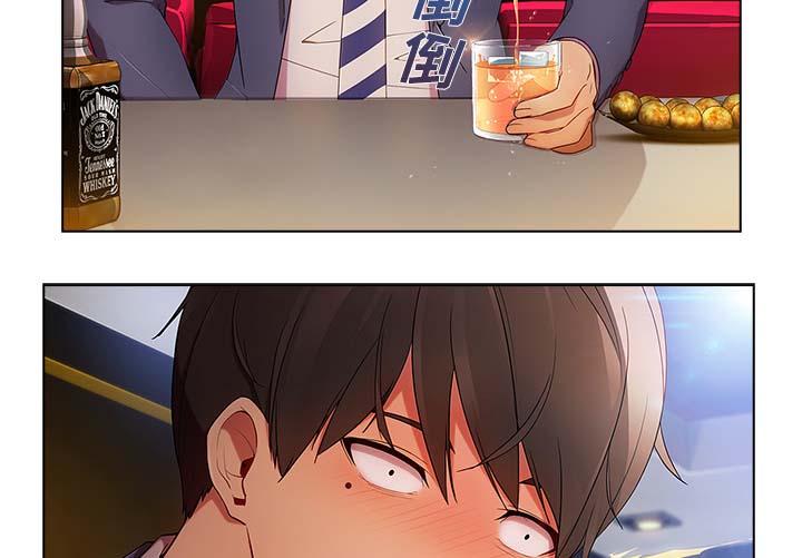 天价赔偿漫画,第60章：温柔的陷阱3图