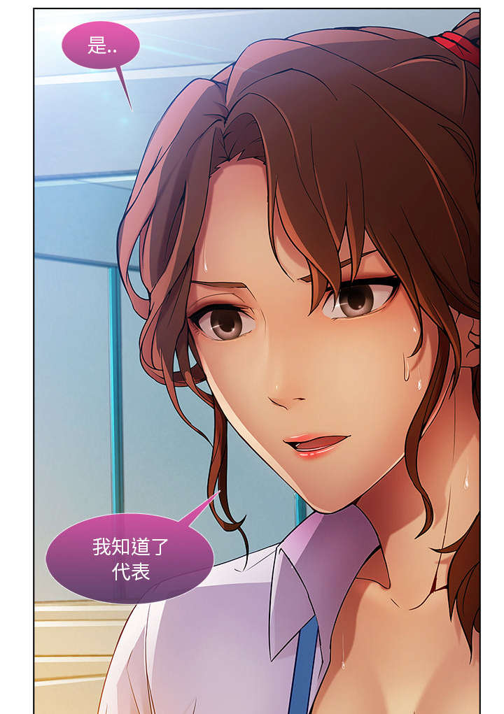 天价赔偿漫画,第18章：走后门5图