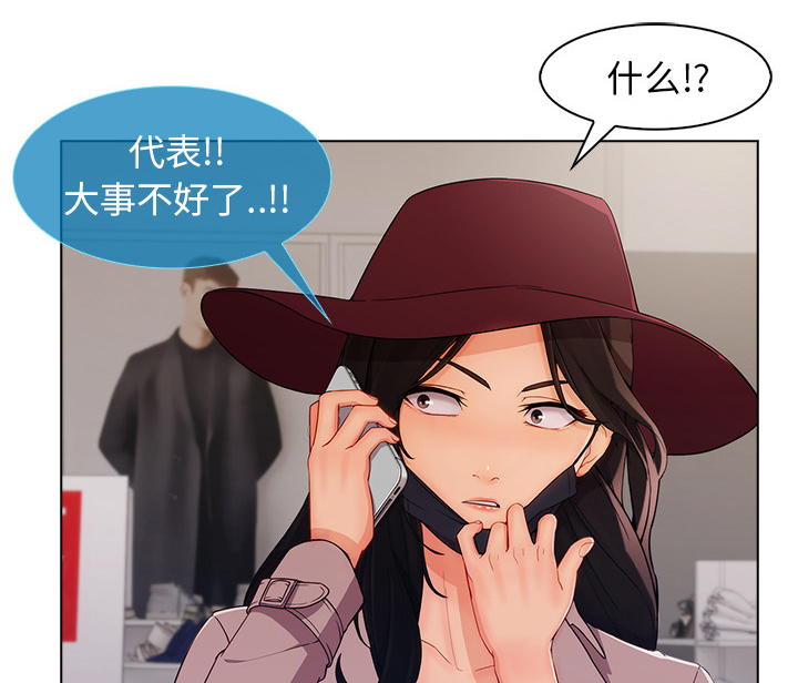 天价赔偿漫画,第72章：19925图